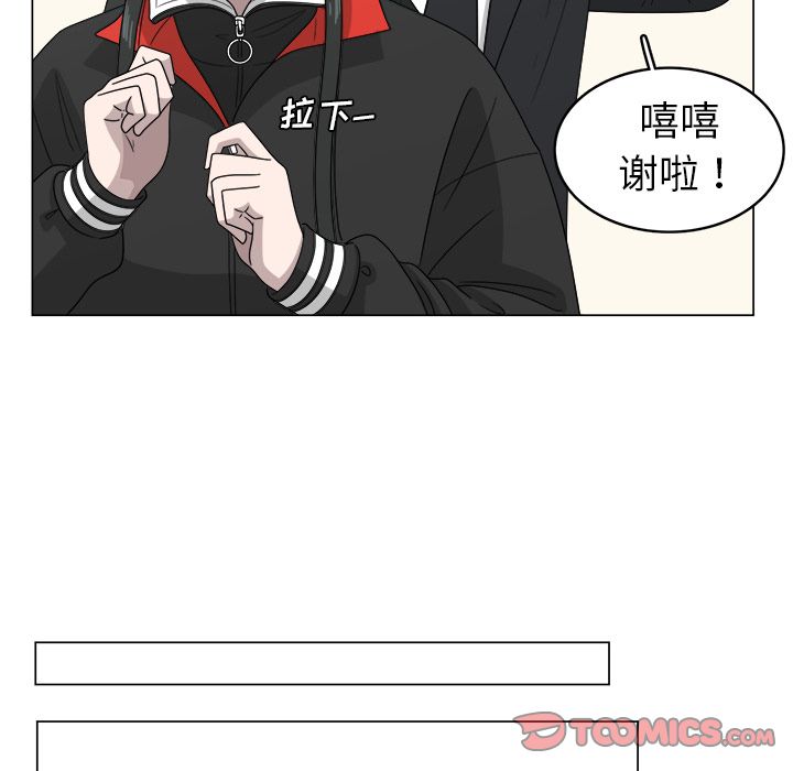 韩国污漫画 你是我的天使?! 你是我的天使?!:第9话 14