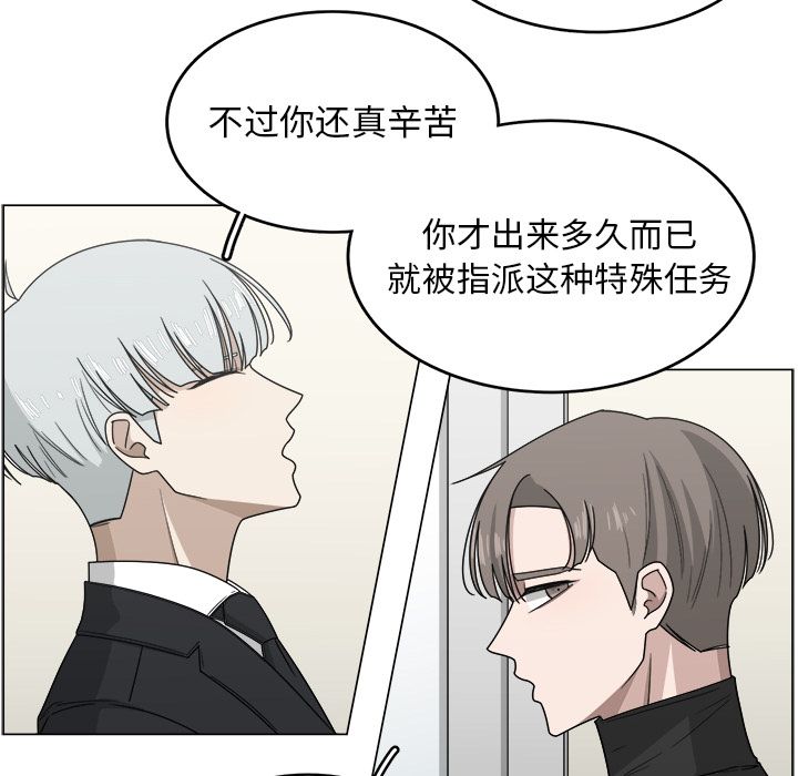 韩国污漫画 你是我的天使?! 你是我的天使?!:第9话 17