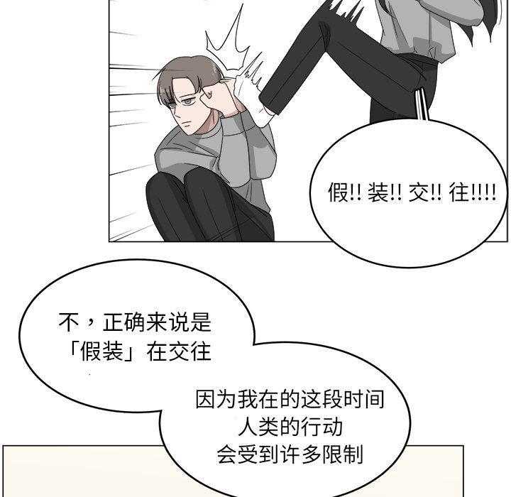 韩国污漫画 你是我的天使?! 你是我的天使?!:第9话 25