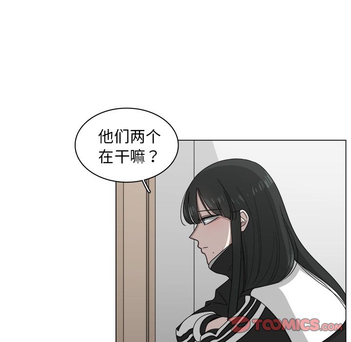 韩国污漫画 你是我的天使?! 你是我的天使?!:第9话 30