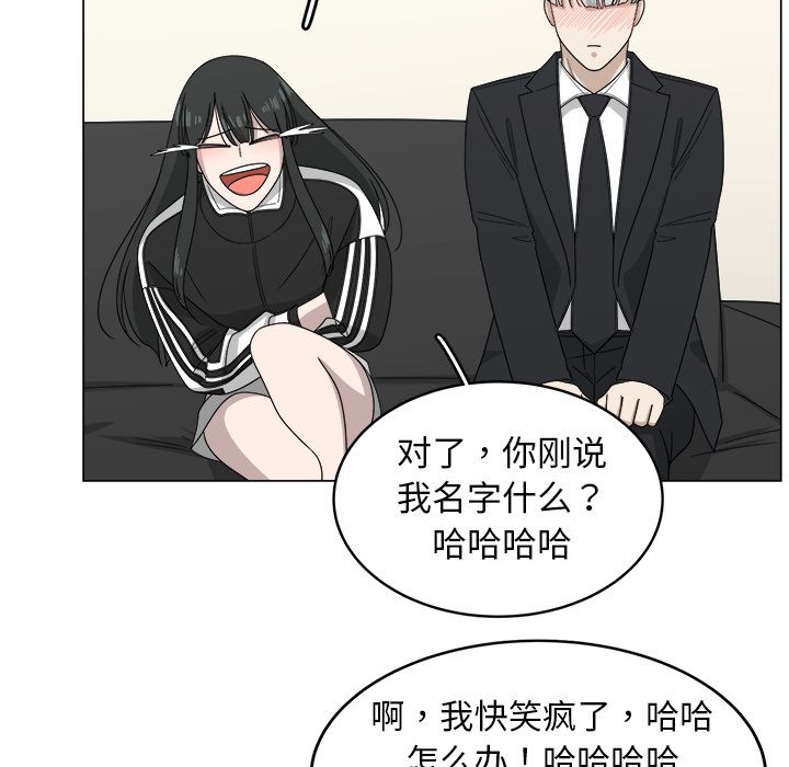 韩国污漫画 你是我的天使?! 你是我的天使?!:第9话 53