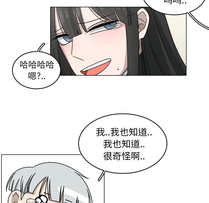 韩国污漫画 你是我的天使?! 你是我的天使?!:第9话 55