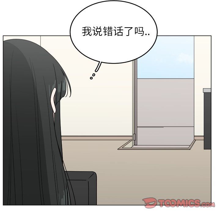 韩国污漫画 你是我的天使?! 你是我的天使?!:第9话 58