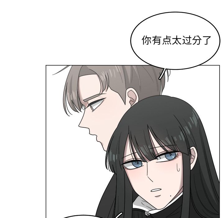 韩国污漫画 你是我的天使?! 你是我的天使?!:第9话 59