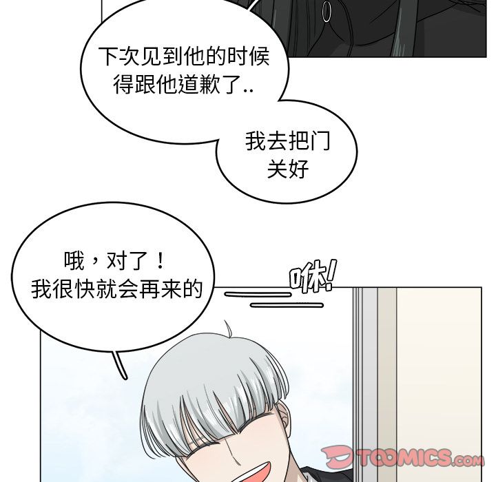 韩国污漫画 你是我的天使?! 你是我的天使?!:第9话 60