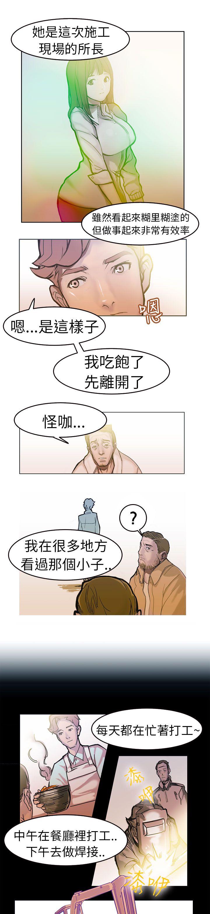 韩国污漫画 派愛達人 施工现场的所长(上) 10