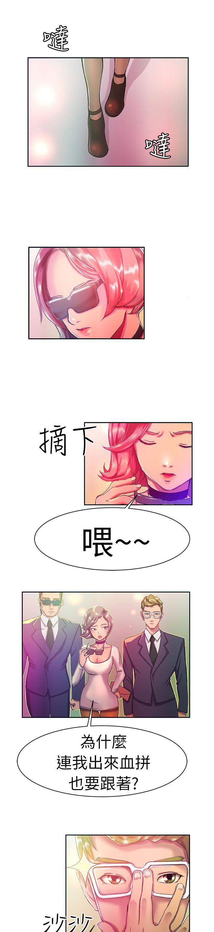 韩国污漫画 派愛達人 大企业社长的女儿(上) 2