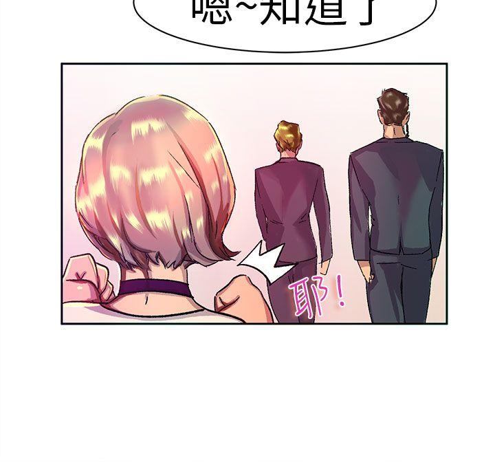 韩国污漫画 派愛達人 大企业社长的女儿(上) 4