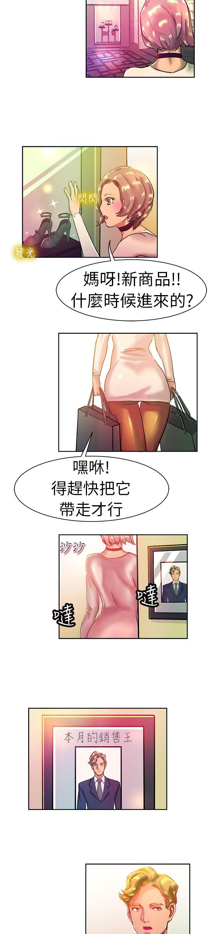 韩国污漫画 派愛達人 大企业社长的女儿(上) 6