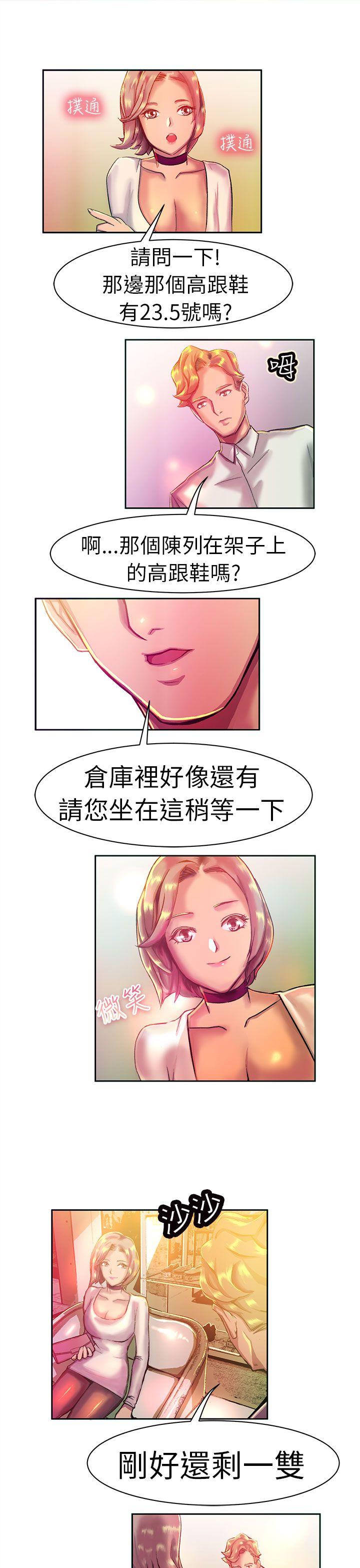 韩国污漫画 派愛達人 大企业社长的女儿(上) 8