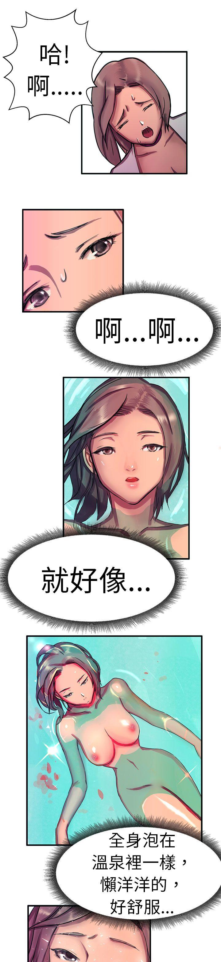 韩国污漫画 派愛達人 大企业社长的女儿(中) 14