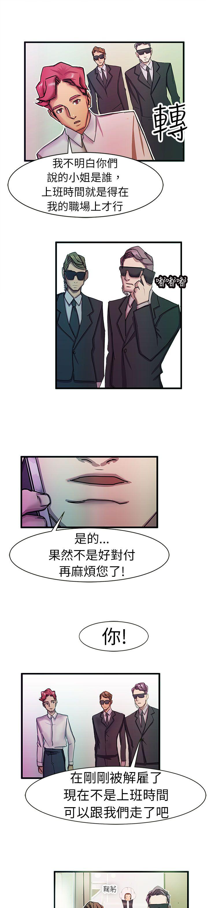 韩国污漫画 派愛達人 最终话 11