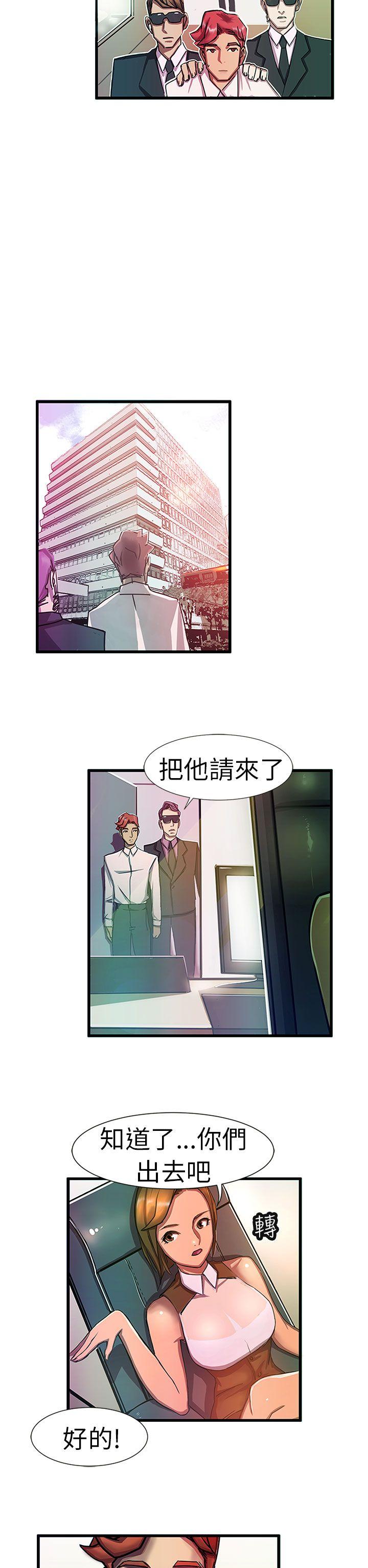 韩国污漫画 派愛達人 最终话 12