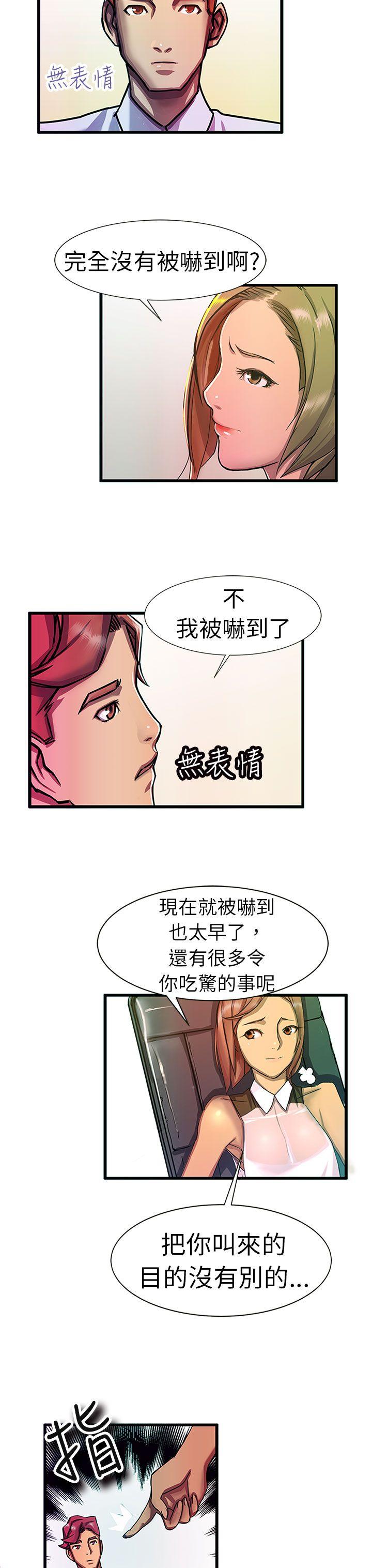 韩国污漫画 派愛達人 最终话 13