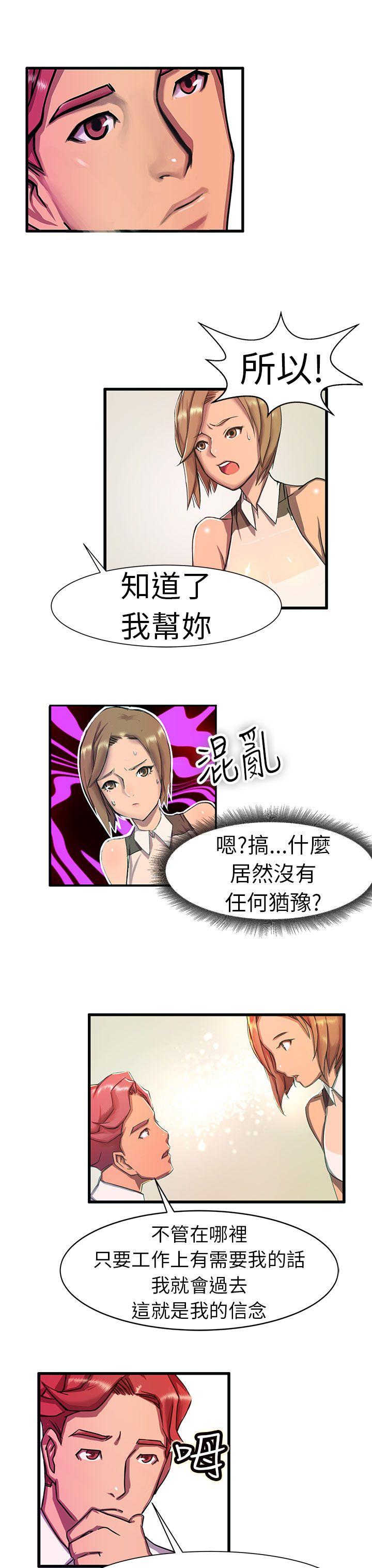 韩国污漫画 派愛達人 最终话 17