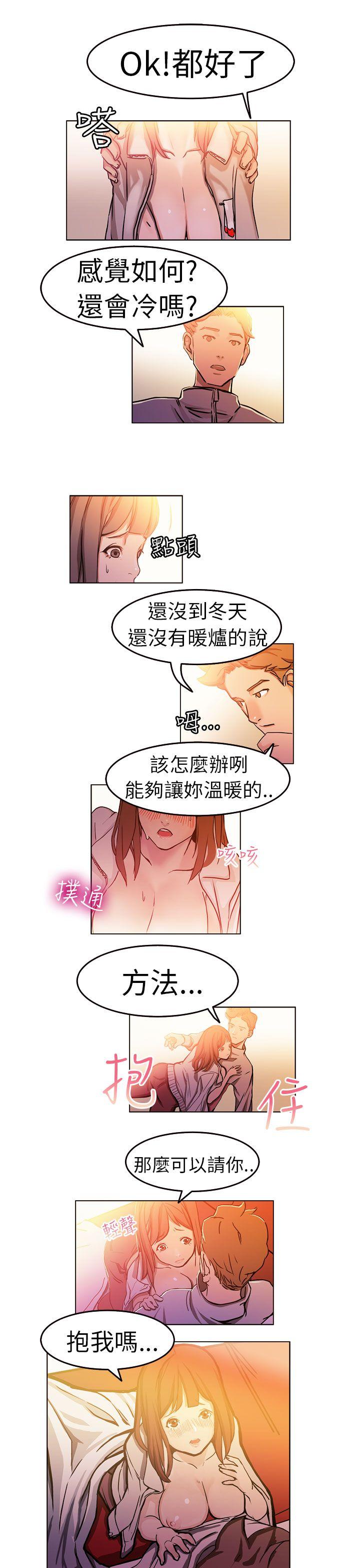 韩国污漫画 派愛達人 施工现场的所长(中) 6