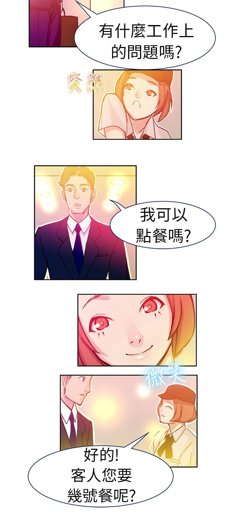 韩国污漫画 派愛達人 速食店里的女员工(下) 11