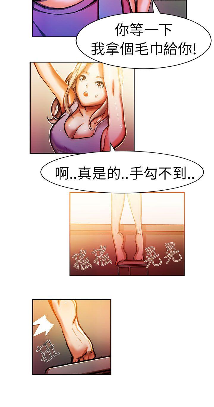 韩国污漫画 派愛達人 叫外卖的女孩(中) 5