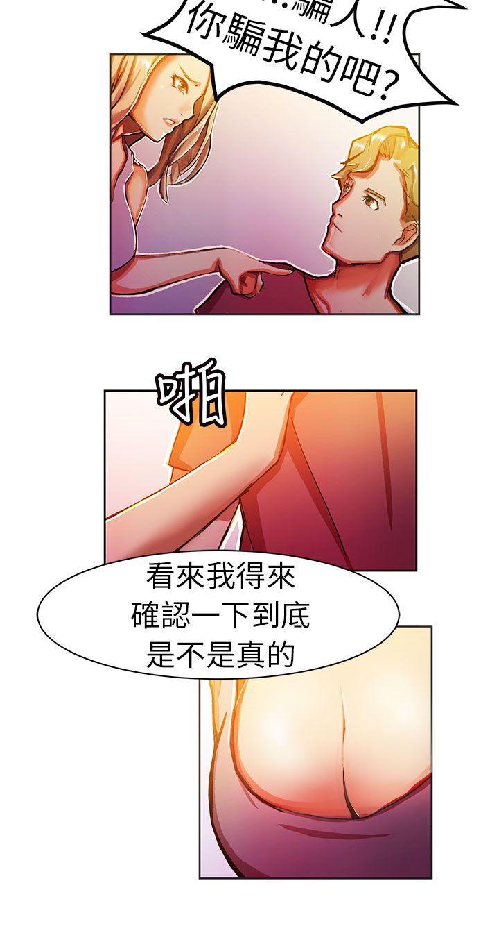 韩国污漫画 派愛達人 叫外卖的女孩(中) 9