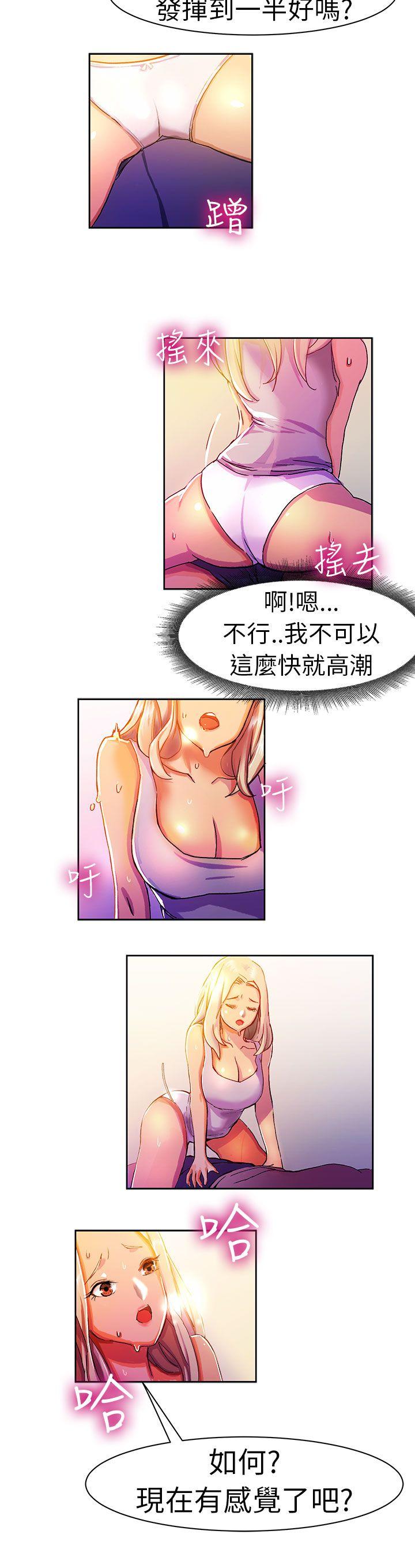 韩国污漫画 派愛達人 叫外卖的女孩(下) 5