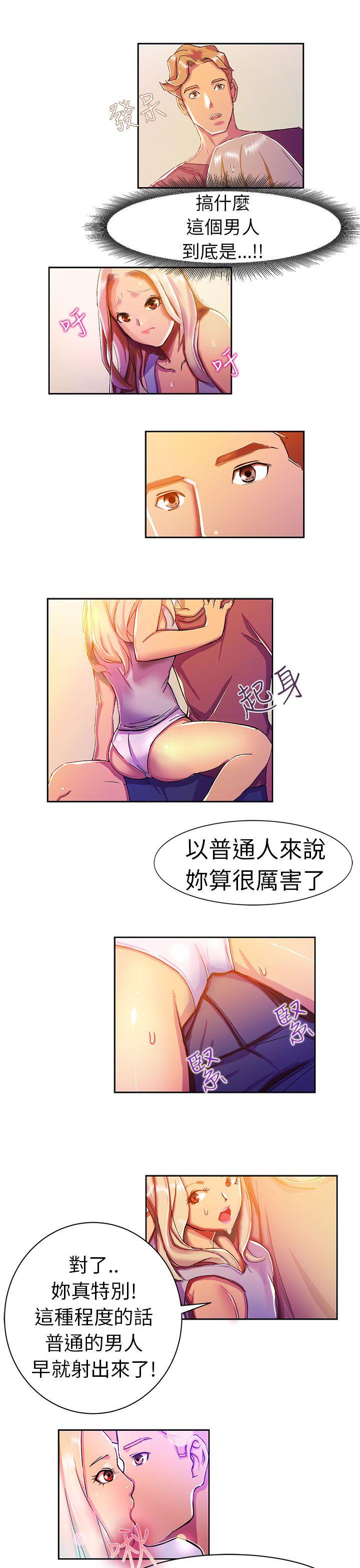 韩国污漫画 派愛達人 叫外卖的女孩(下) 6