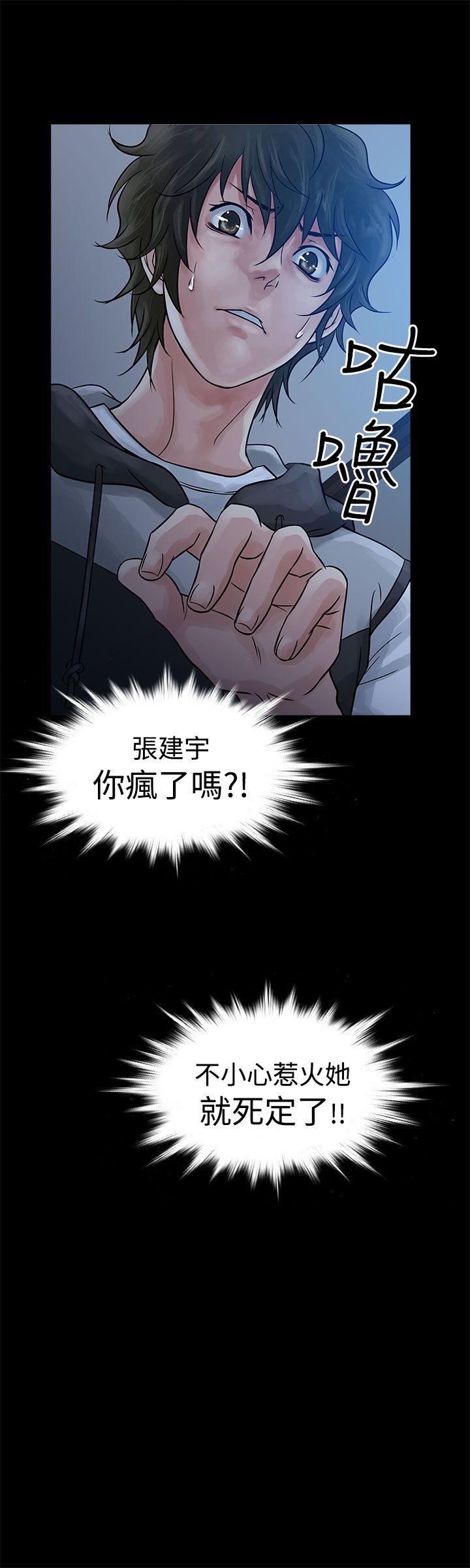 韩国污漫画 老婆 回來瞭 Preview 14