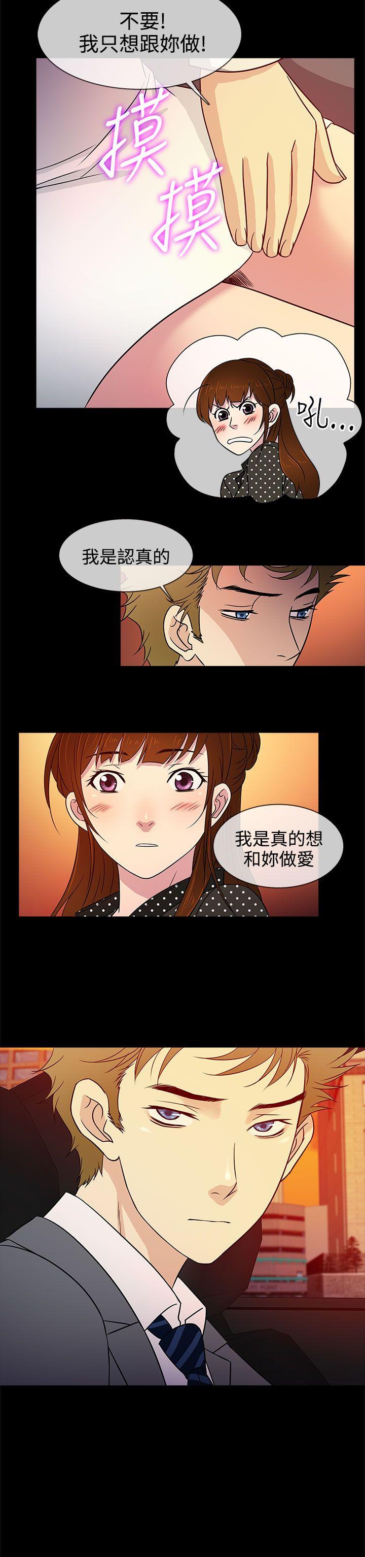 韩国污漫画 老婆 回來瞭 第9话 6