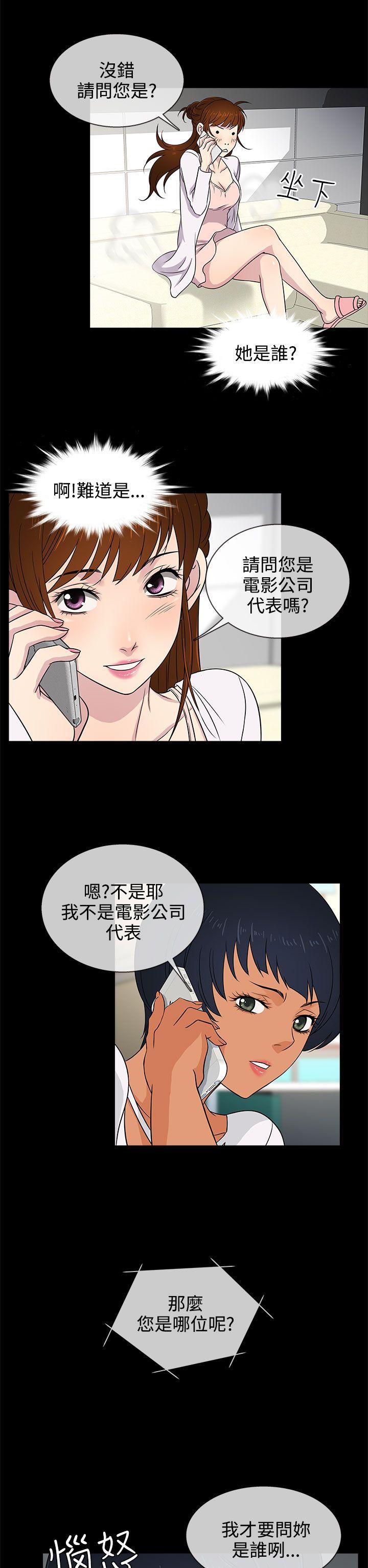 韩国污漫画 老婆 回來瞭 第9话 18