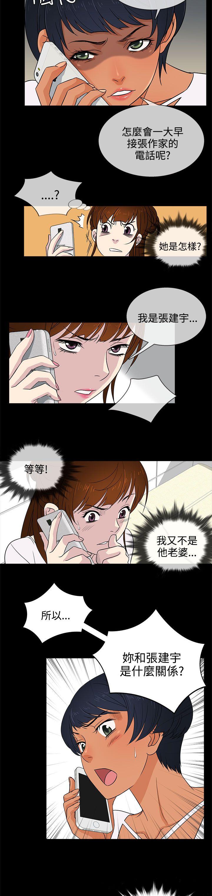 韩国污漫画 老婆 回來瞭 第9话 19