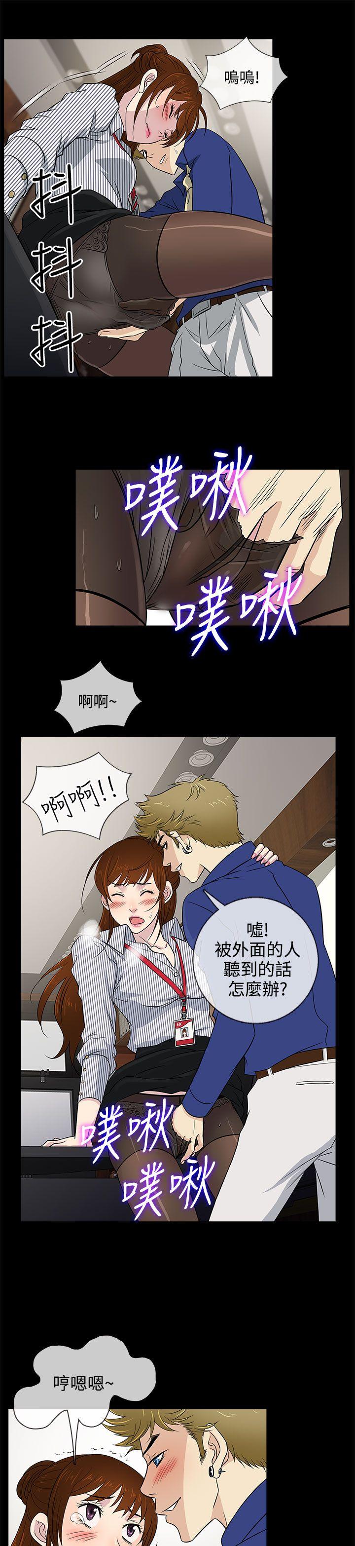 老婆 回来了  第11话 漫画图片5.jpg