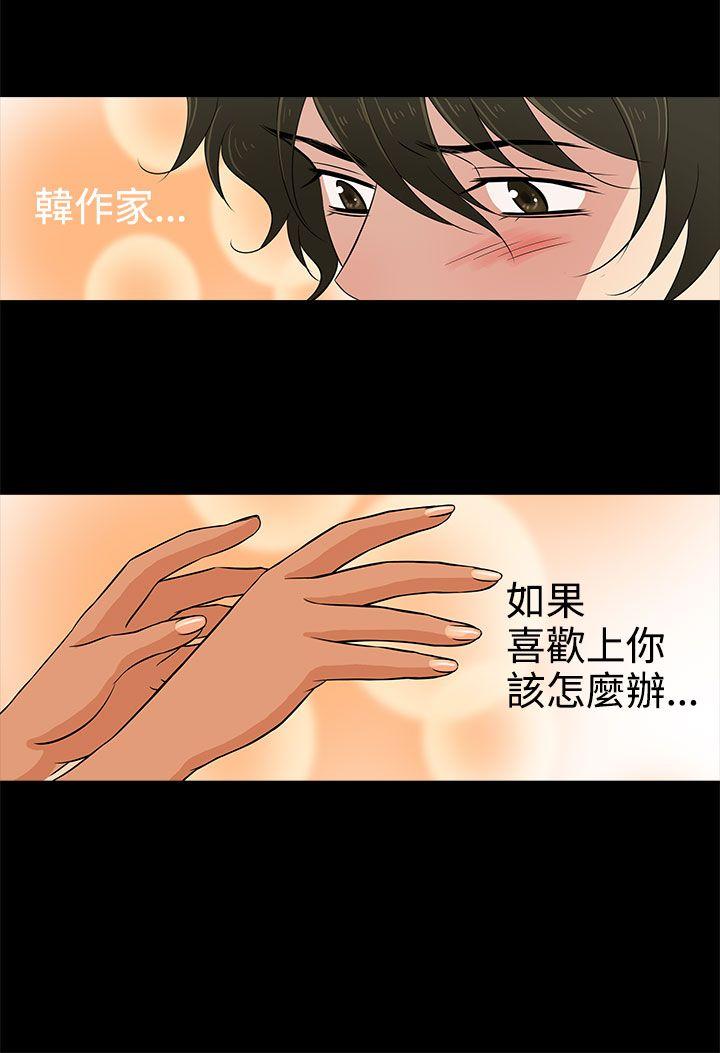 老婆 回来了  第11话 漫画图片24.jpg