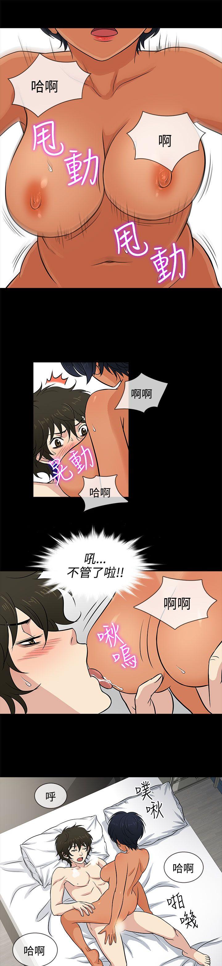 老婆 回来了  第13话 漫画图片9.jpg