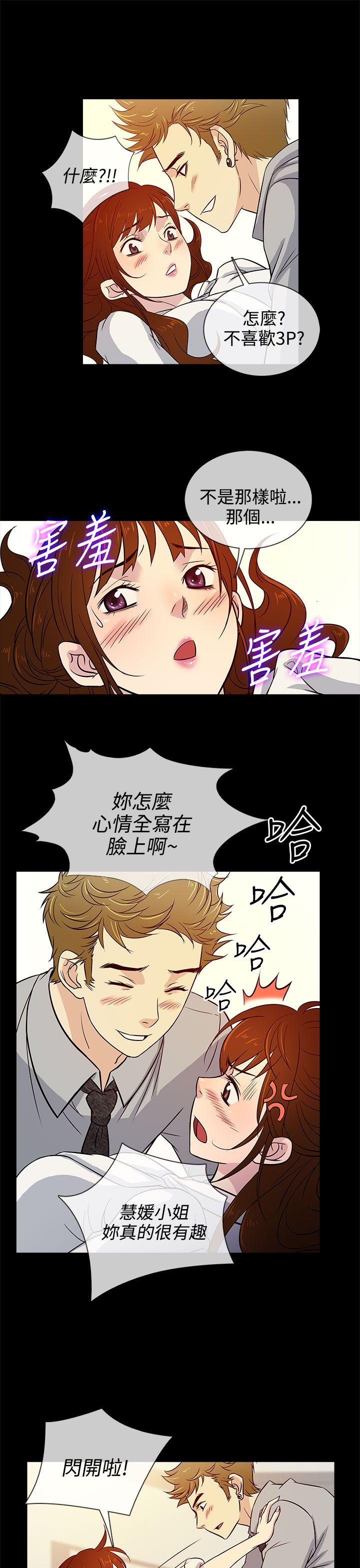 老婆 回来了  第14话 漫画图片13.jpg