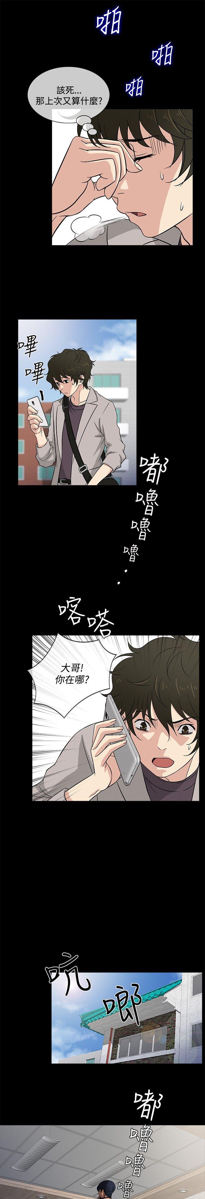 韩国污漫画 老婆 回來瞭 第16话 7