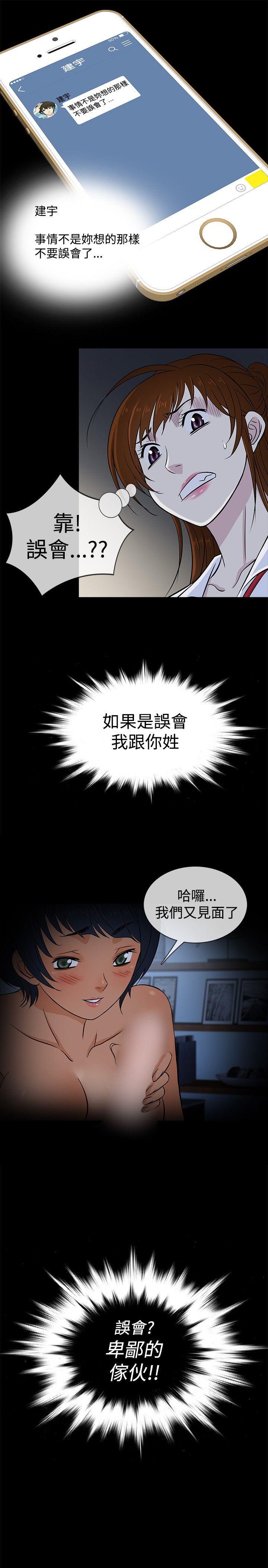 老婆 回来了  第19话 漫画图片19.jpg