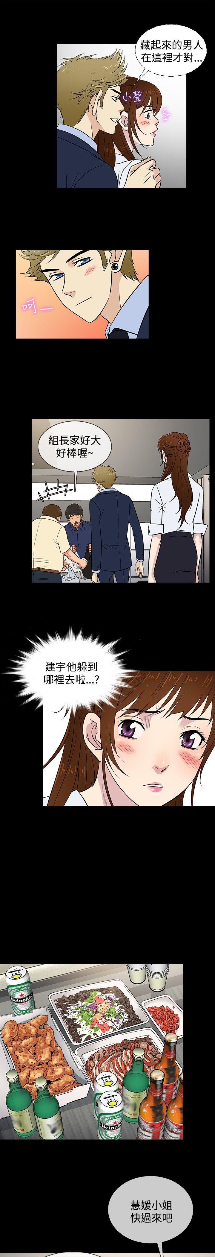 老婆 回来了  第22话 漫画图片13.jpg