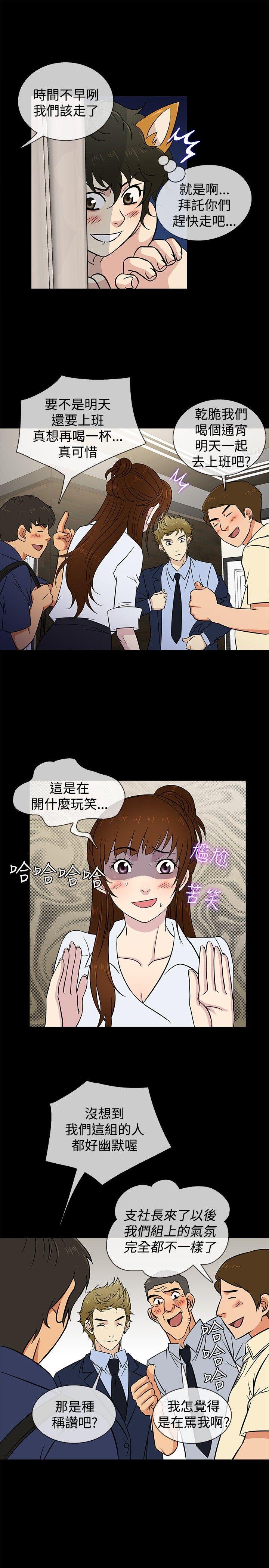 老婆 回来了  第23话 漫画图片4.jpg