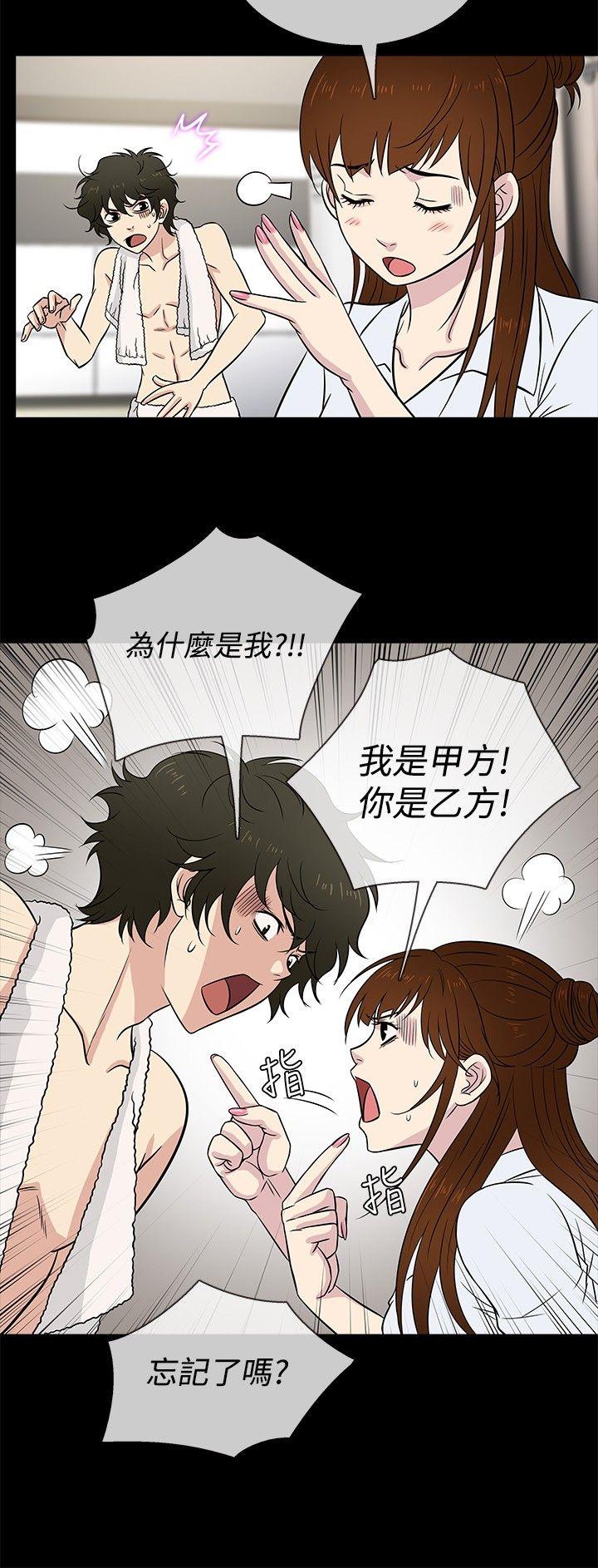 老婆 回来了  第23话 漫画图片6.jpg