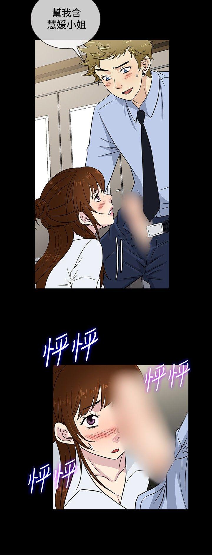 老婆 回来了  第24话 漫画图片6.jpg