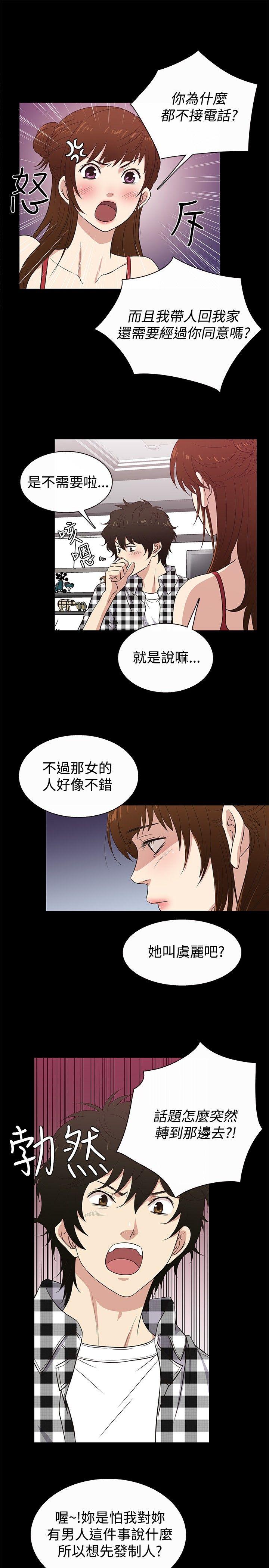 韩国污漫画 老婆 回來瞭 第26话 7