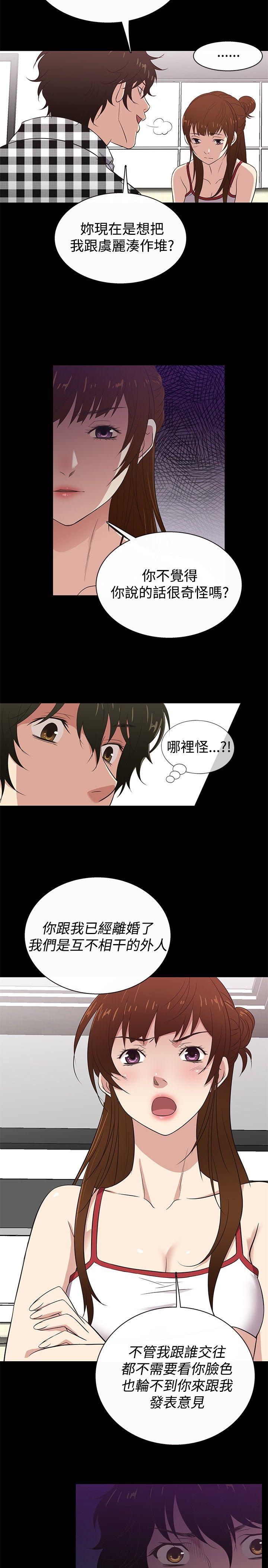 韩国污漫画 老婆 回來瞭 第26话 8