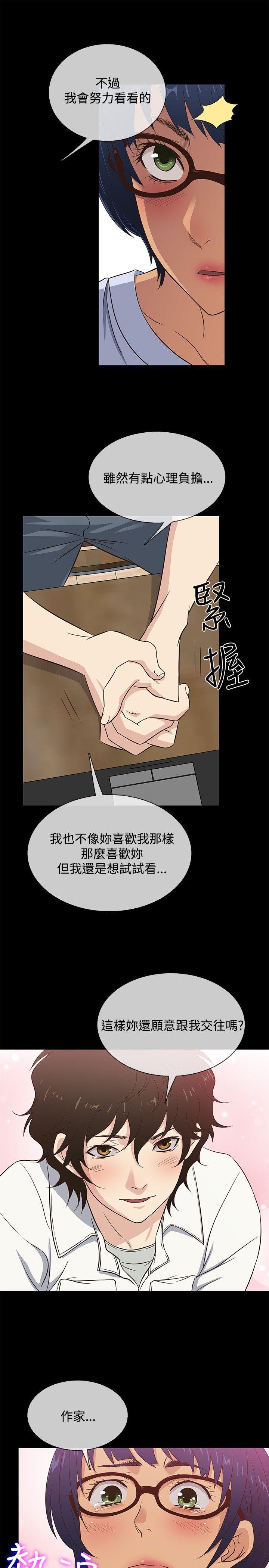 老婆 回来了  第27话 漫画图片7.jpg