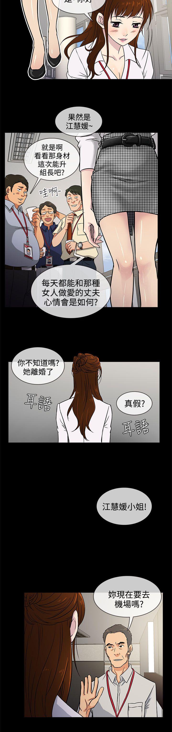 老婆 回来了  第2话 漫画图片26.jpg