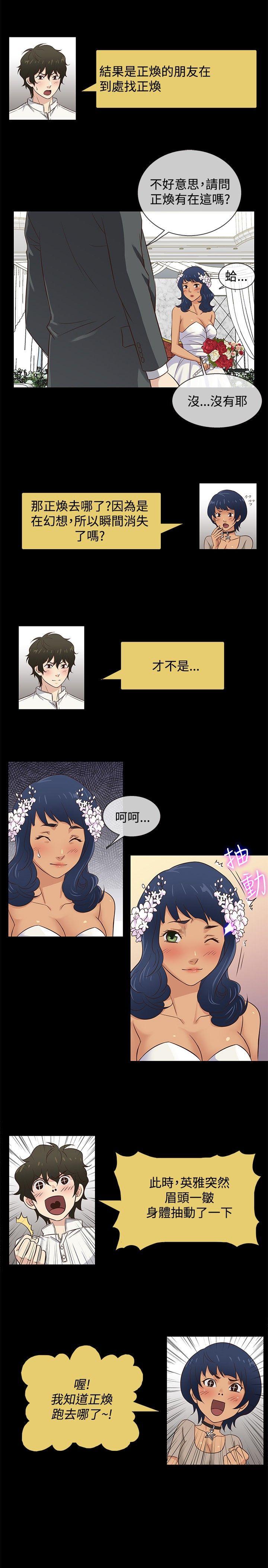 老婆 回来了  第33话 漫画图片8.jpg