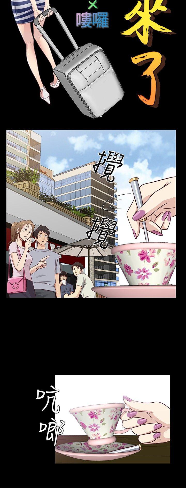 老婆 回来了  第33话 漫画图片12.jpg