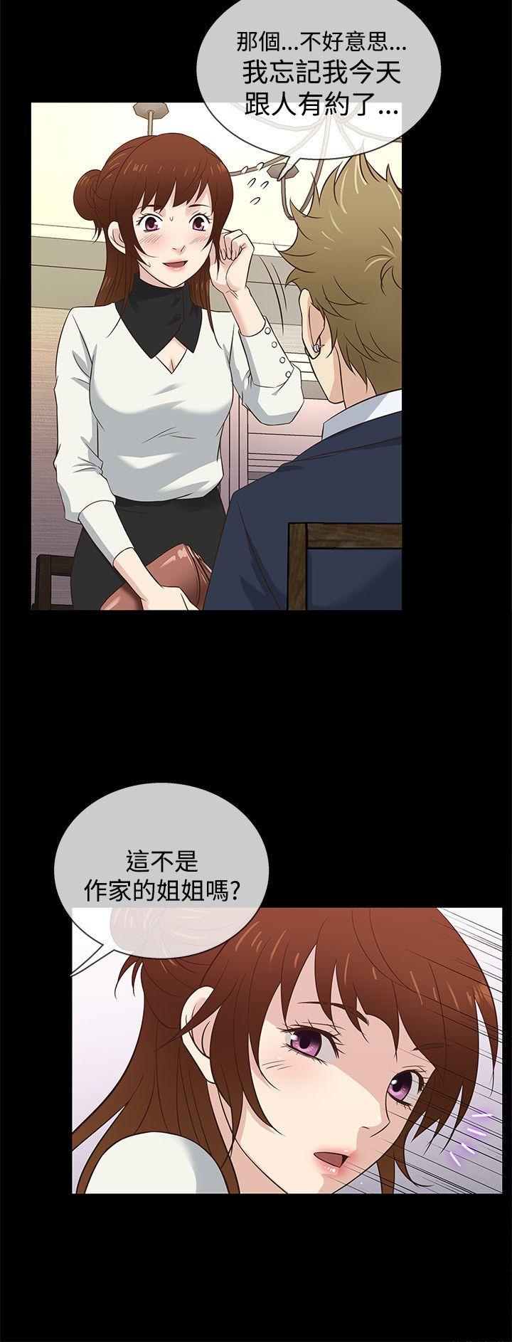 老婆 回来了  第34话 漫画图片18.jpg