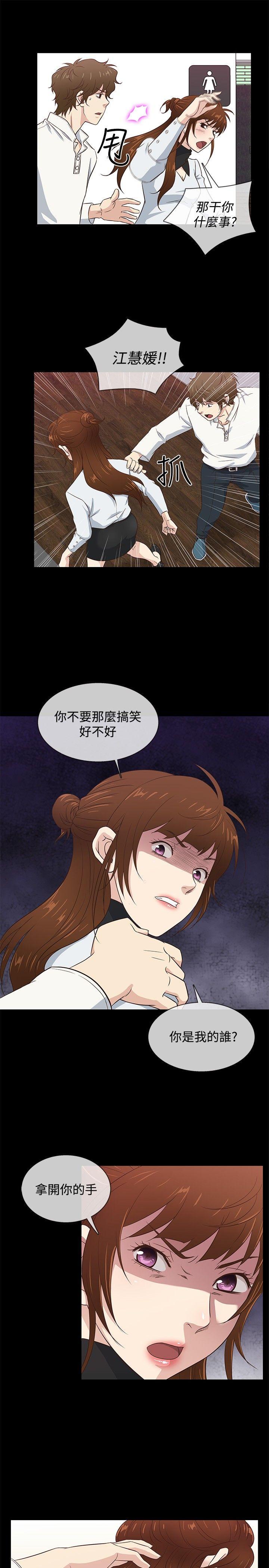 老婆 回来了  第35话 漫画图片7.jpg