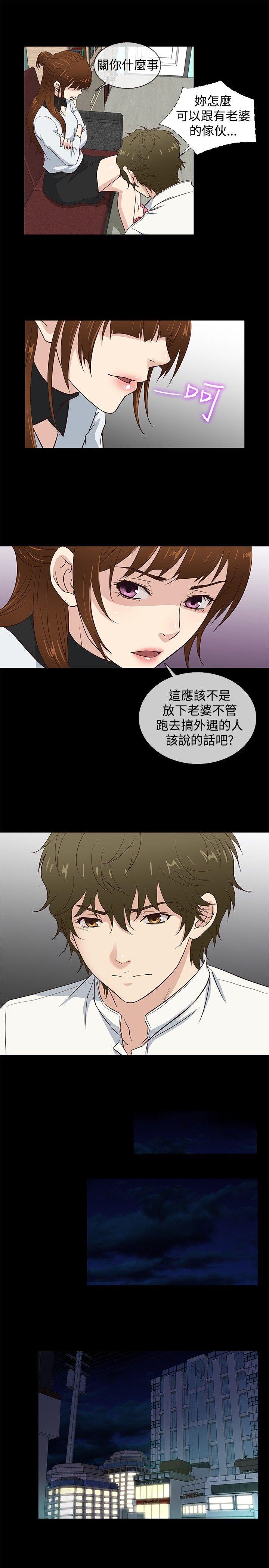 韩国污漫画 老婆 回來瞭 第36话 4