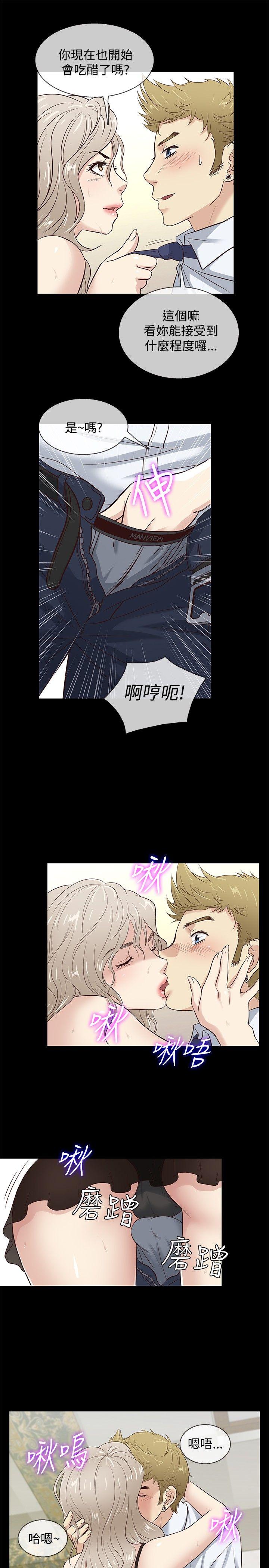 老婆 回来了  第36话 漫画图片16.jpg