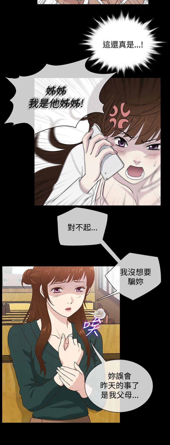 老婆 回来了  第37话 漫画图片3.jpg